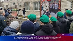 Патрульный участок 19.11.2025