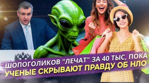 Пока ЛДПР дарит отпуск, а россияне трезвеют, ученые пугают кометой-убийцей