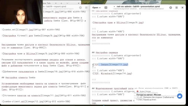 Администрирование сетевых подсистем_лаб14_презентация