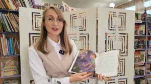 Книга "Мой необычный друг" Оксаны Мухортовой. Всё Моё. Фрагмент выпуска от 18.11.2025