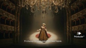 Занавес поднимается