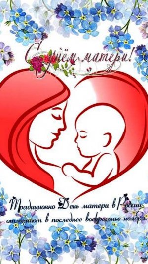 Гатчина. Детская библиотека. День матери в России.