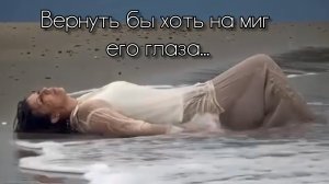 Вернуть бы хоть на миг его глаза.