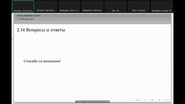 2025-11-11==education=mathsec--цифровая-подпись