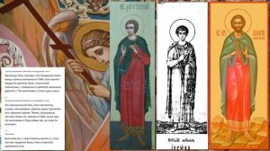 Святой мученик Иерон и иные с ним,в Мелитине пострадавшие