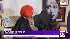 Сюжет об открытии в Академии выставки в честь Майи Плисецкой. 78