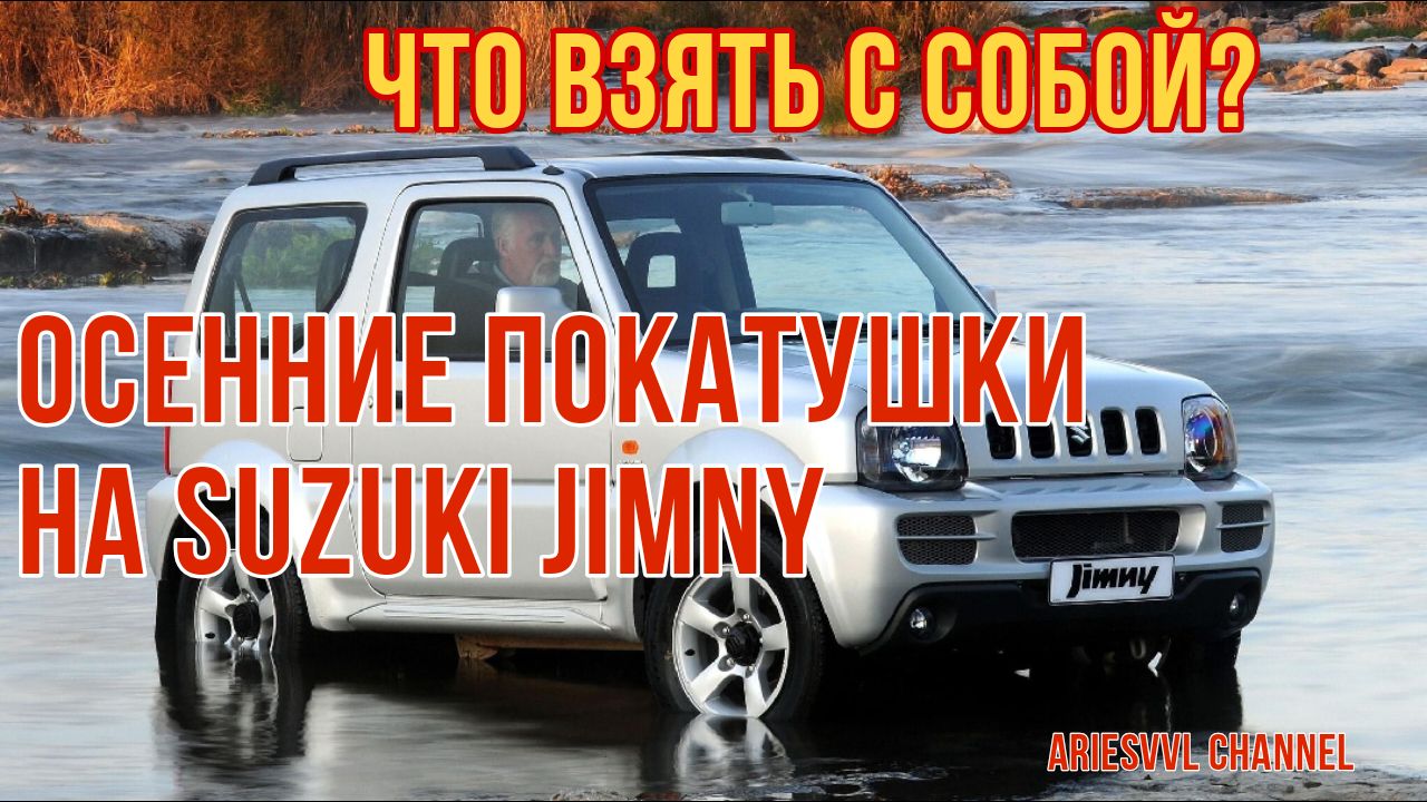 38. Средства выживания