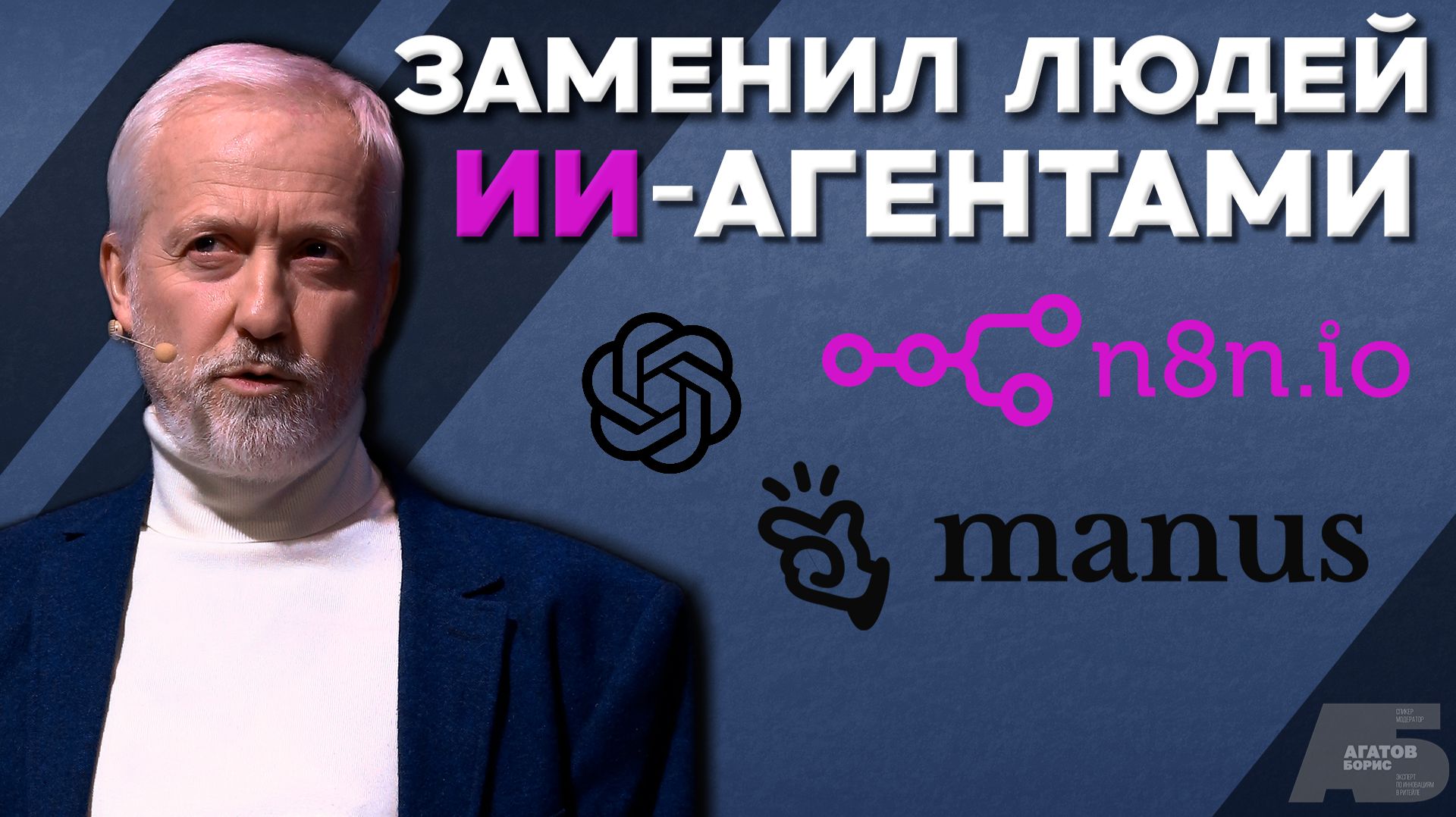 Я заменил всю компанию на ИИ! То, что получилось — вас шокирует