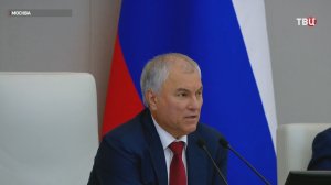 Госдума утвердила федеральный бюджет на три года