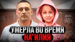 Тайна исчезновения Насти Муравьевой. Кто стоял за трагедией в Тюмени? Тру крайм