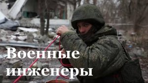 Центр спецподготовки отряда имени "Карбышева" выпустил около 2 тысяч саперов