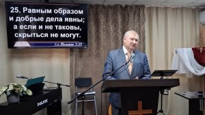 Проповедь: Обманчивое состояние / Андрей Солодовников 16.11.2025