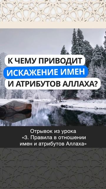 К чему приводит искажение имен и атрибутов Аллаху? || Рустам абу Марьям #ислам #коран #вера #факты