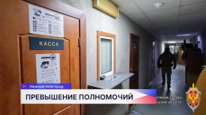 Уголовное дело возбуждено на директора и главного инженера филиала «Нижегородпассажиравтотранса»