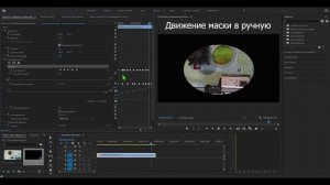 Движение маски вручную_Студия мультимедиа Пчелиный рой г.Екатеринбург 2025