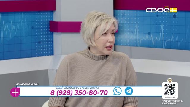 За здоровье. Донорство крови. Гость студии – Анжела Гнездилова