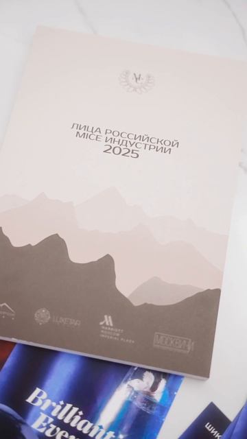 Лица Российской MICE индустрии 2025