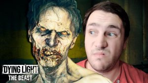 ОРГАНИЗОВАННЫЕ ЗОМБИ | Dying Light: The Beast Прохождение #22