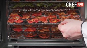 Приготовление закусок в электросушилке CHEF PRO CF-FD805A