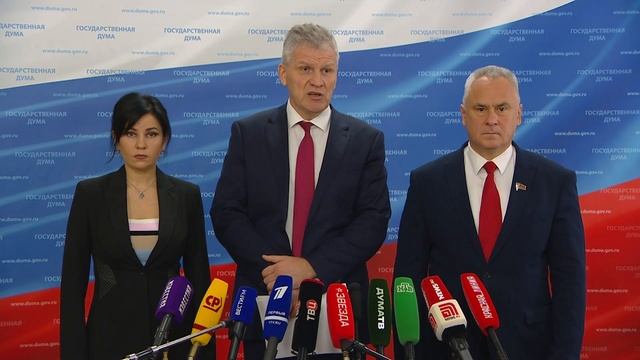 Государственная Дума пресс-подход КПРФ, 20 ноября 2025 года