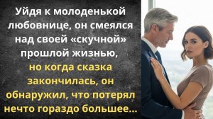 Седина в бороду, пустота в рёбрах | Истории из жизни