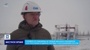 Газовик.Инфо. Новые горизонты добычи (19.11.25)