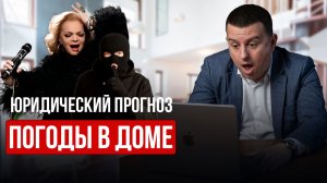 Кейс Долиной: комментирую решение суда, от которого ВОЛОСЫ ДЫБОМ