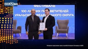 Неделя. Уральский федеральный. Полпред | КРИК-ТВ