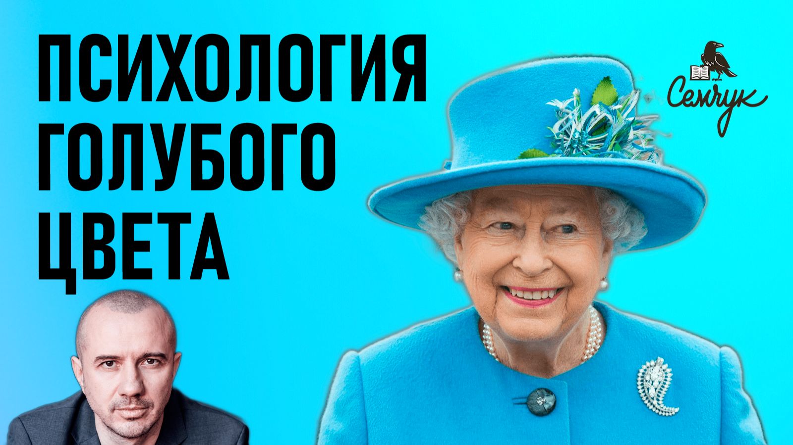 Как голубой цвет введет в мир элиты. А вы любите носить голубые вещи? Феноменальная психология цвета смотреть онлайн