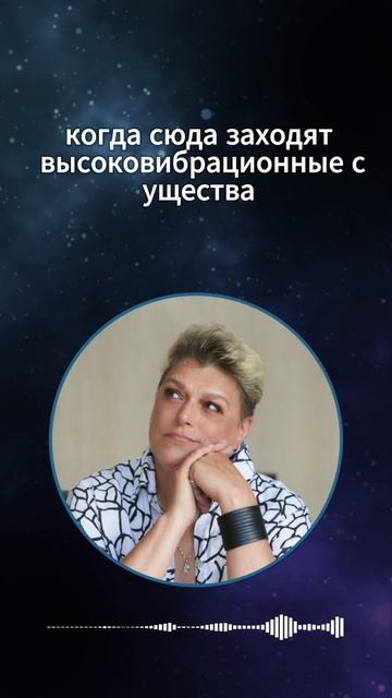 Повышение вибраций несмотря на происходящие события  Высоковибрационные Существа #shorts
