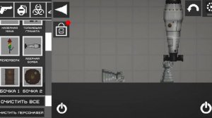 Лайфак как сделать ракету в melon sendbox