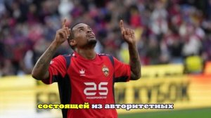 Гол нападающего ЦСКА Алеррандро номинирован на премию Пушкаша