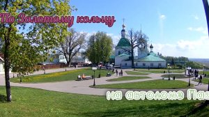 На автодоме по Золотому кольцу: мы, коты и романтика дороги 😹🚌 часть 1