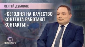 Главный редактор газеты "Навука" | Сергей Дубовик | Скажинемолчи