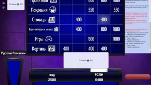 Своя Игра с компанией - Старый Новый пак (+16)