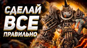 ЛУЧШИЙ ГРАФИК выполнения слияния 🔥🔥🔥 | КРОЗ КРУШИТЕЛЬ| Raid: Shadow Legends