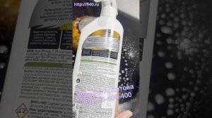 Новинка Фаберлик Гризли! Пена от жира.