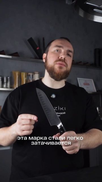 Нож Сантоку смотреть онлайн