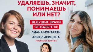 Удаляешь, значит, понимаешь или нет?