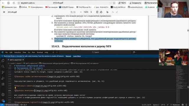 Отчет ЛР 13 (Адм. сет. подсистем)