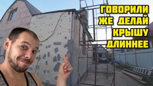 ДАВНО Я ТАК НЕ РАБОТАЛ ГОРИ ОНО ВСЕ ОГНЕМ ПОДШИВАЮ КРЫШУ