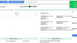 Оформление диспансеризации пациенту
