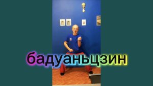 Утренний цигун 18.11.2025 #цигун #цигундляначинающих #цигунонлайн #утренний #утреннее