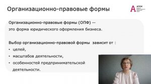 Экономика организации (предприятия)