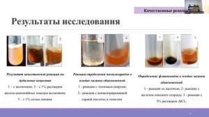Определение химического состава и товароведческих показателей плодов сухих калины обыкновенной