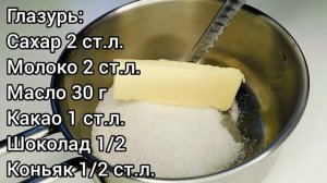 Шоколадный пирог с шоколадной глазурью на кефире в духовке🍫