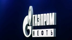 "Газпром" намерен продать крупный нефтехимкомплекс в Башкирии до конца года