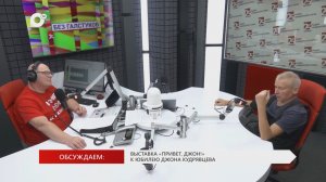 Без Галстуков / 20.11.25