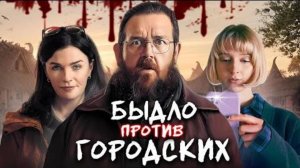 Обзор фильма "ВАЛИМ ОТСЮДА" (2024) ( ужасы, комедия)