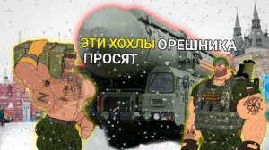 МГЕ СВО Статус #34